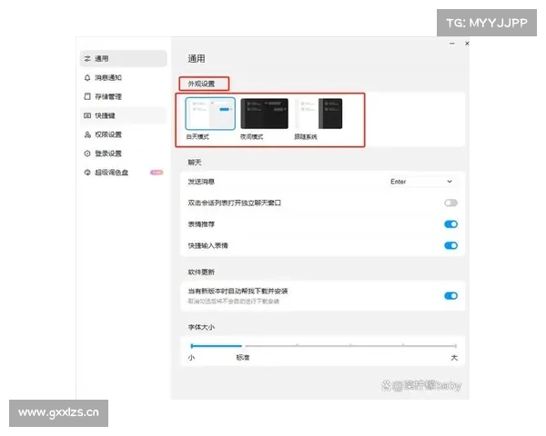 qq底色怎样恢复原来白色