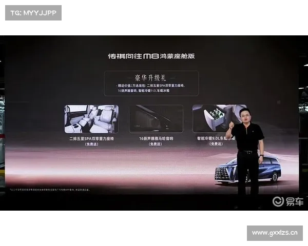 【网通社快报】传祺M8鸿蒙版上市 销量破45万 【网通社快报】传祺M8鸿蒙版上市 销量破45万