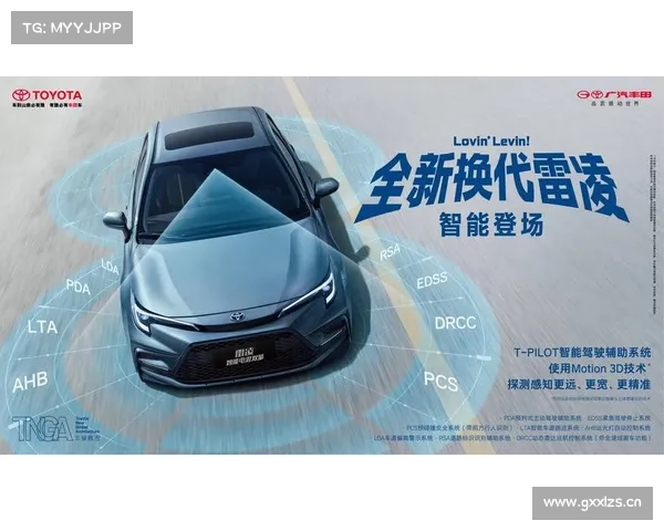 从“新”出发，全新雷凌运动版只做突出的那一个
